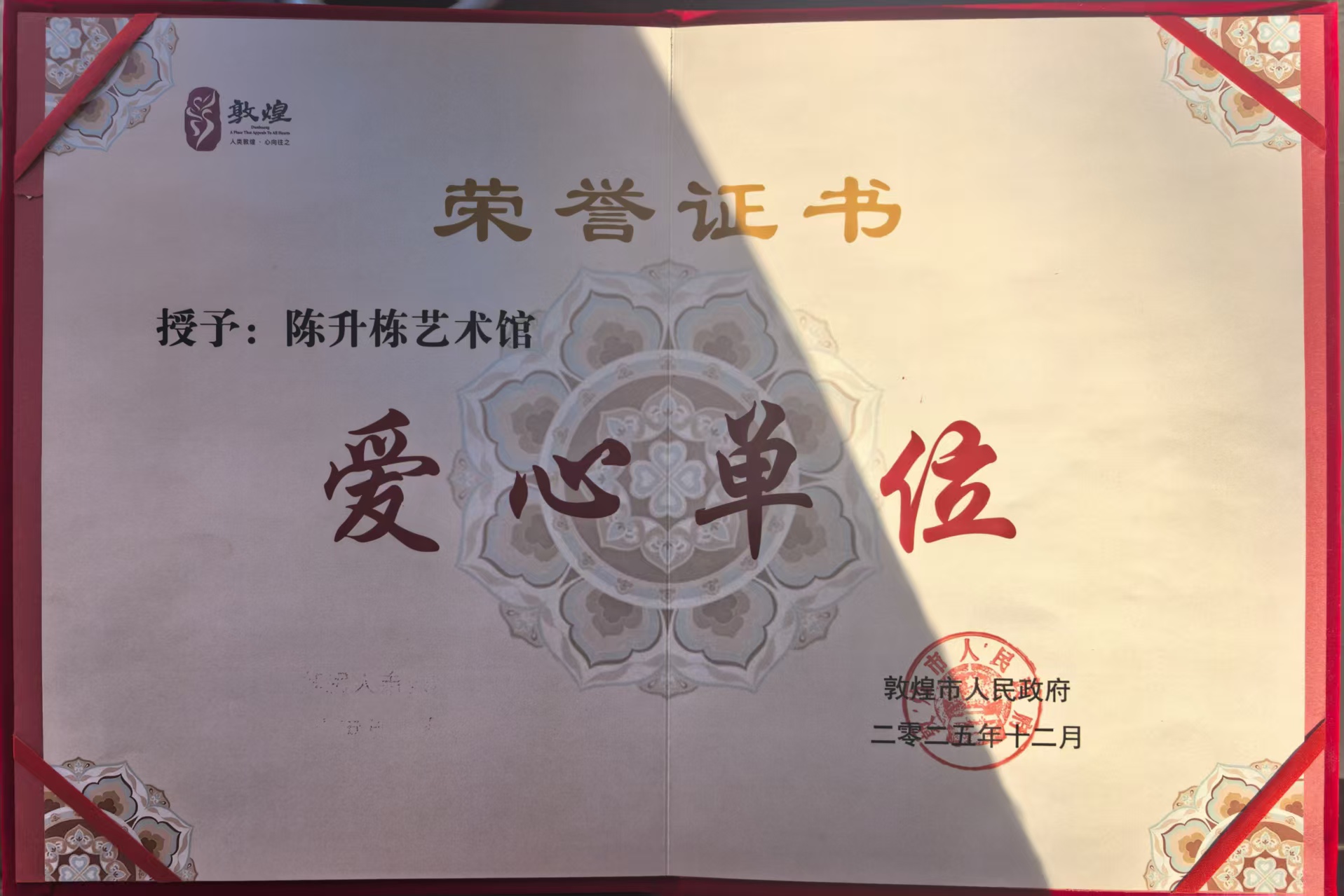 1765511286935124.jpg 微信图片_20251212113821_3748_478.jpg