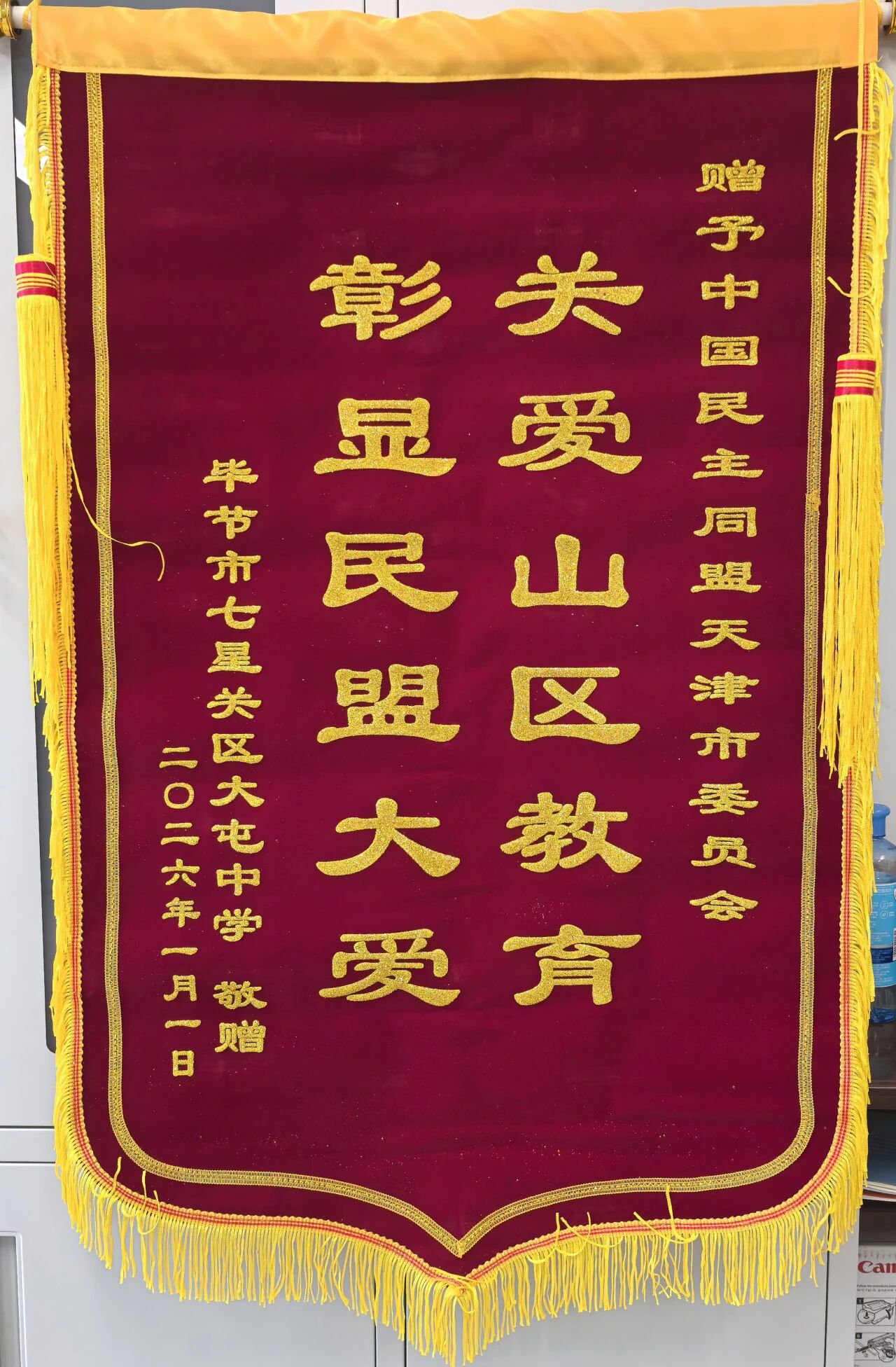 1767862993213514.jpg 微信图片_2026-01-08_170233_202.jpg