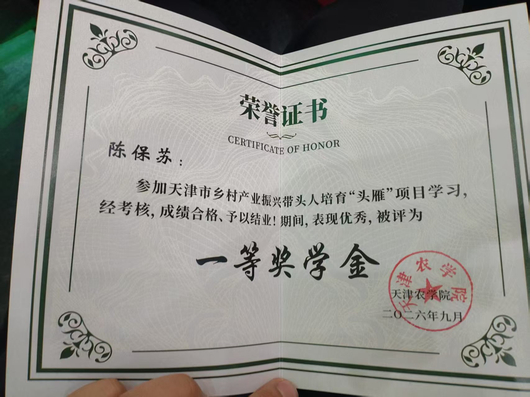 1790740163555067.jpg 微信图片_20260930114407_1262_52.jpg