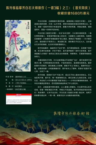 �Ĺ�ػͣ���������ġ������ͬ�졷����1680���Ԫ�ؼ���ľ��䴫����ʱ������