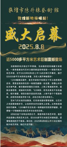 ���������Ĺ�ػ͡���8 �� 8 �գ�����һ����Խǧ�������֮��