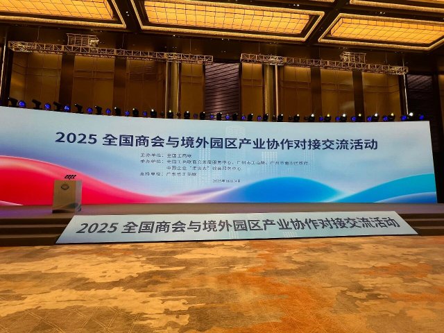 й֯μ2025ȫ̻뾳԰ҵЭԽӽ