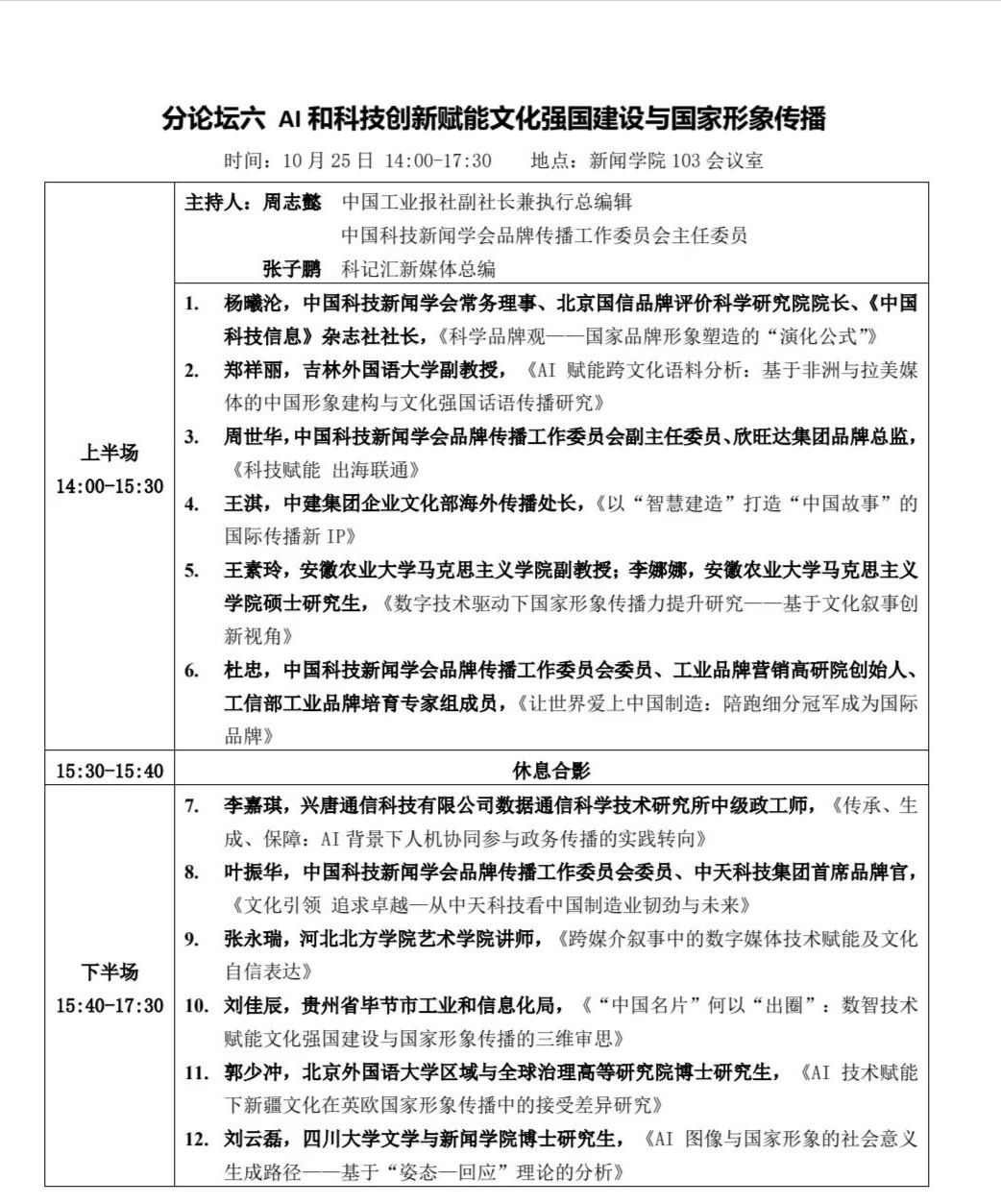 1761535388588654.jpg 微信图片_20251027111844_2457_478.jpg