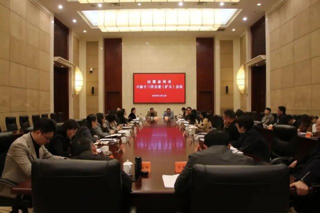 ����̩����ί��ѧϰ�᳹�й���ʮ������ȫ�ᾫ��