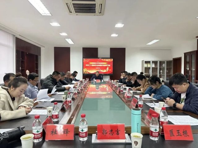 ��������������֧����ѧϰ�᳹�й���ʮ������ȫ�ᾫ��