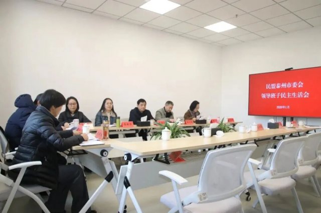 ����̩����ί���ٿ�2025����쵼�������������