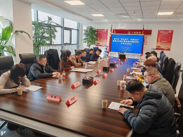 ����ͬ�оۺ��� �������ٷ�չ�����Ͽ����ٰ졤��������Խӻ���Ӫ�̻�����̸��