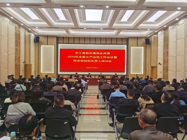 ����й������ٿ�������������Ա��ҵ��ί��ǡ��й������̻ᵳ��֯��������ѵ���й����������̻ᵳί2026��