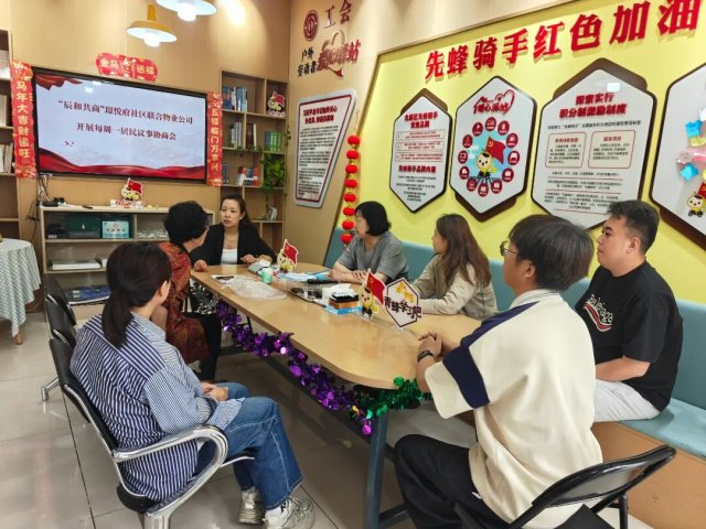 <strong>璟悦府社区:议事协商会 让居民议事“常在线”</strong>