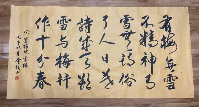 ��ī������ ʫ�����延�����ͷ��Ű��鴫������ǿ�鷨��ѩ÷��